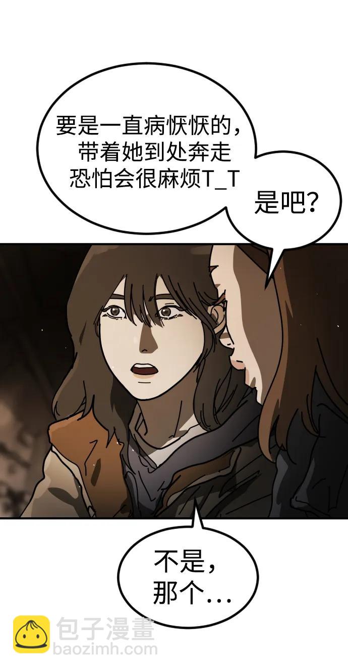 末日危機 - [第2季] 第36話(2/3) - 4