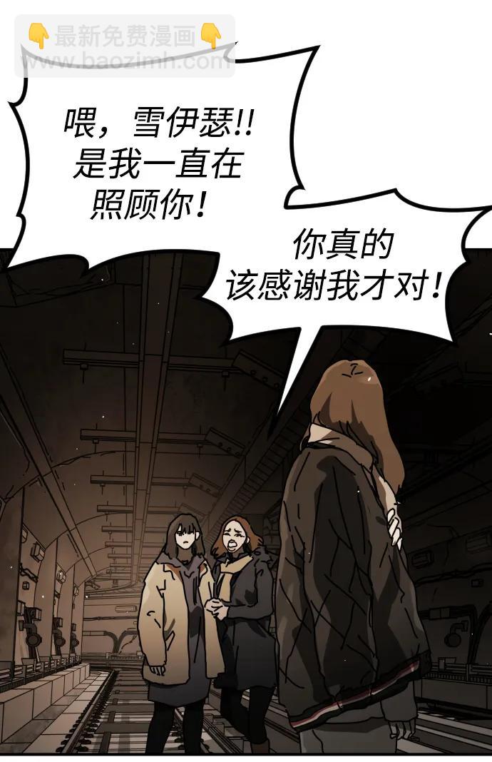 末日危機 - [第2季] 第36話(2/3) - 5