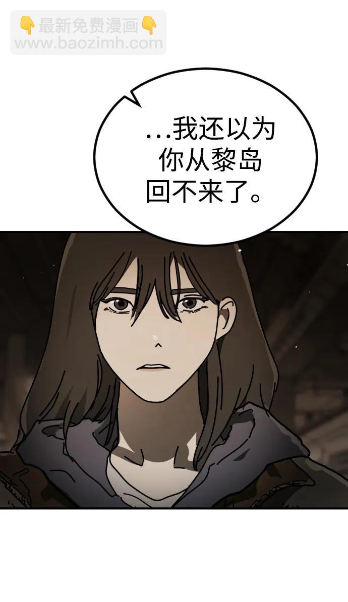 末日危機 - [第2季] 第36話(2/3) - 6