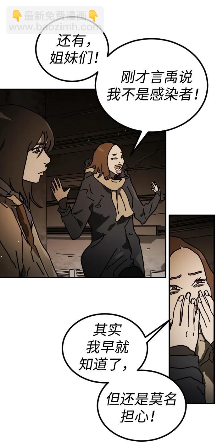 末日危機 - [第2季] 第36話(2/3) - 8