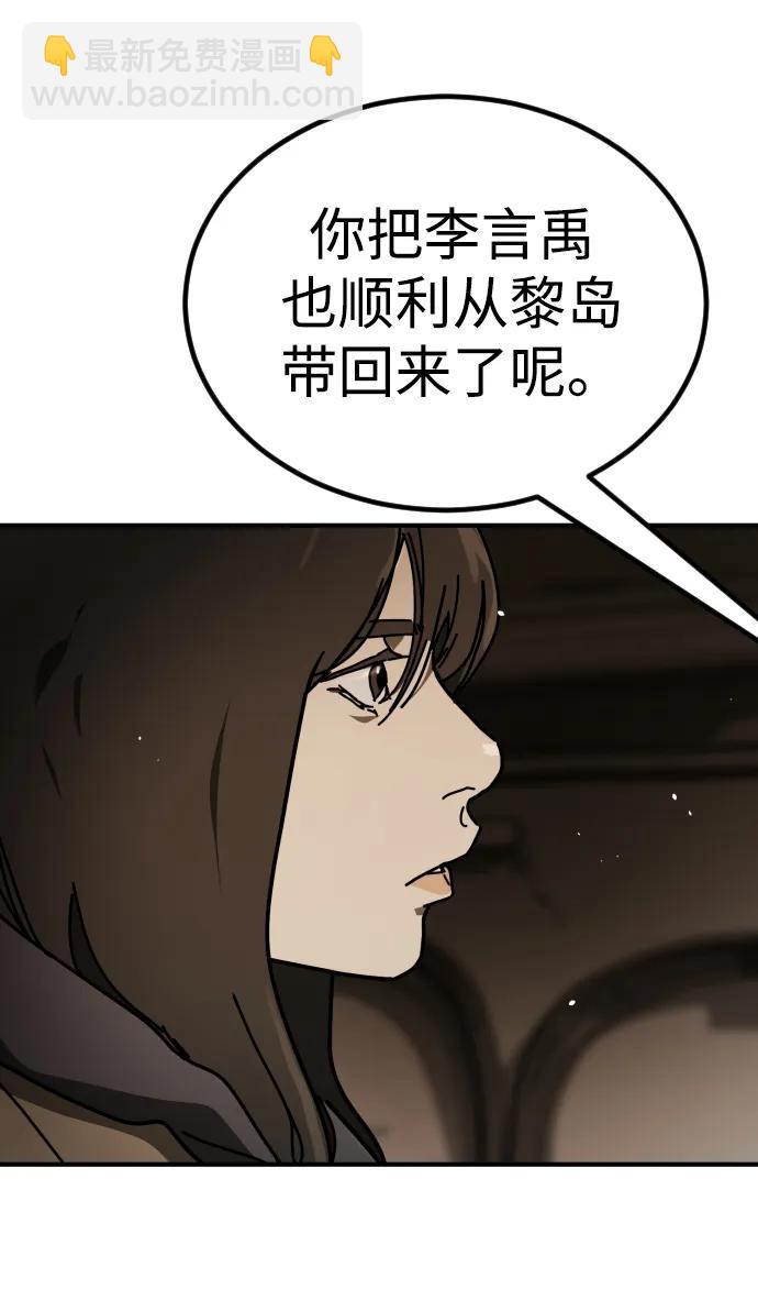 末日危機 - [第2季] 第36話(2/3) - 2