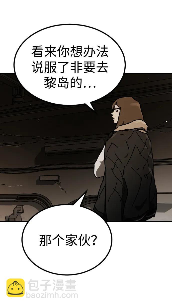 末日危機 - [第2季] 第36話(2/3) - 3