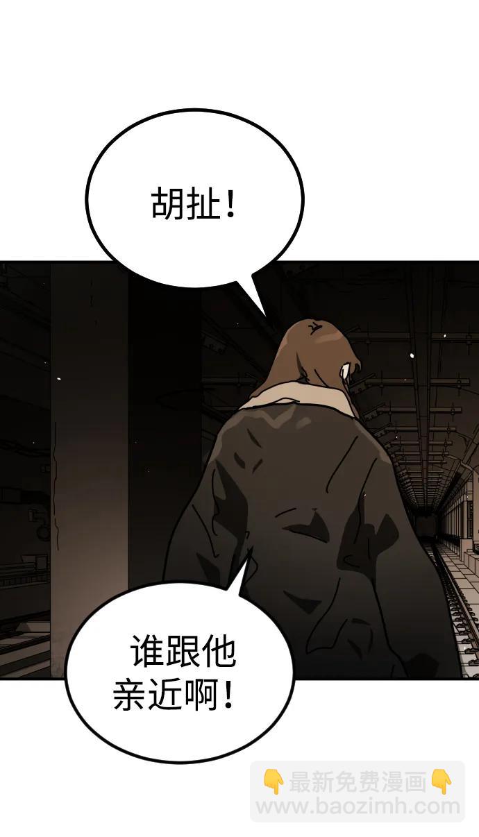 末日危機 - [第2季] 第36話(2/3) - 7