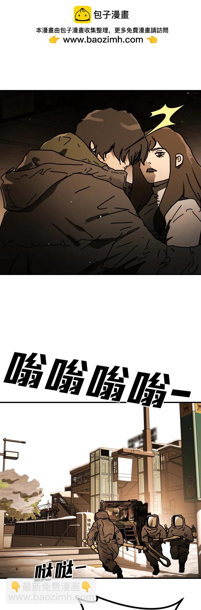 末日危機 - [第2季] 第36話(1/3) - 7