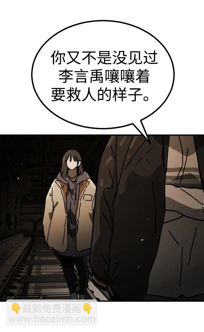 末日危機 - [第2季] 第36話(2/3) - 8