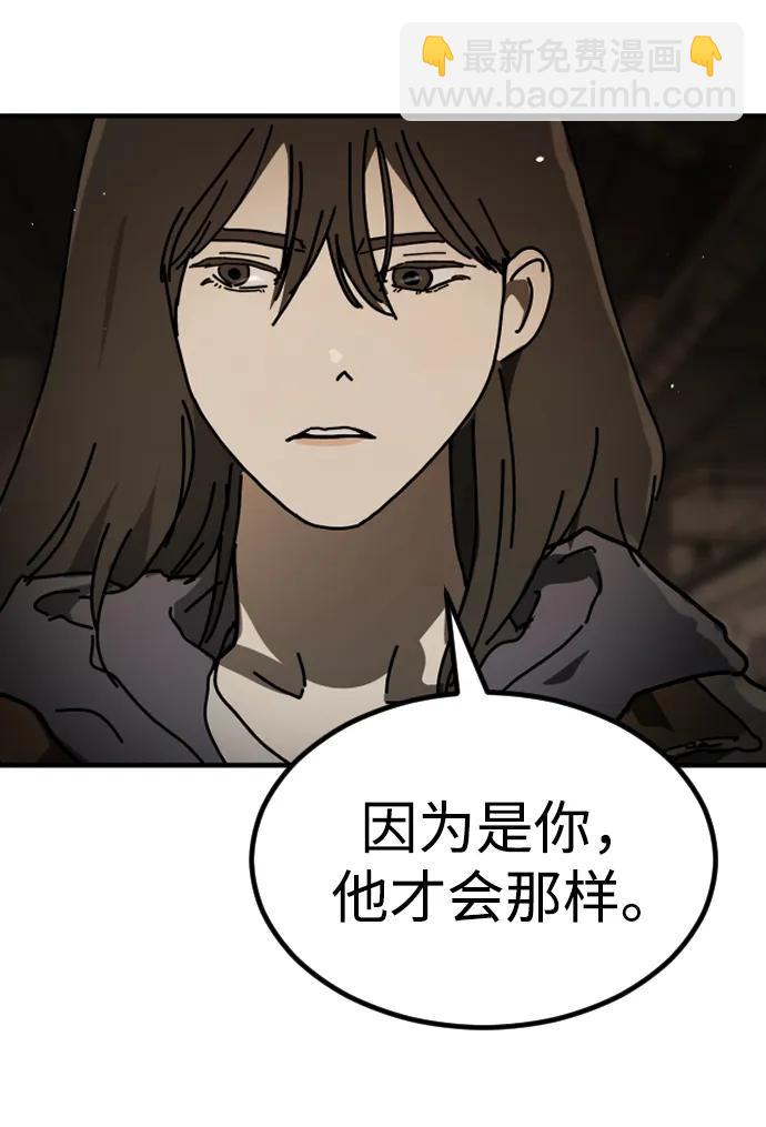 末日危機 - [第2季] 第36話(2/3) - 2