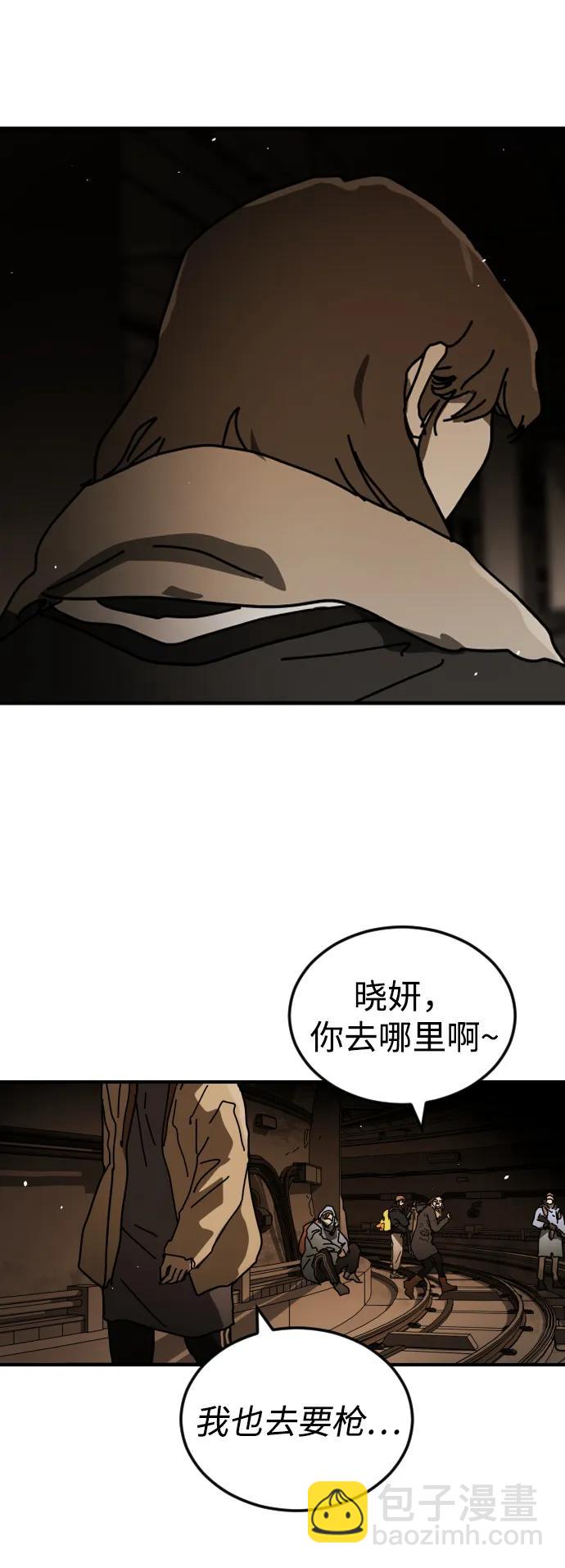 末日危機 - [第2季] 第36話(2/3) - 3