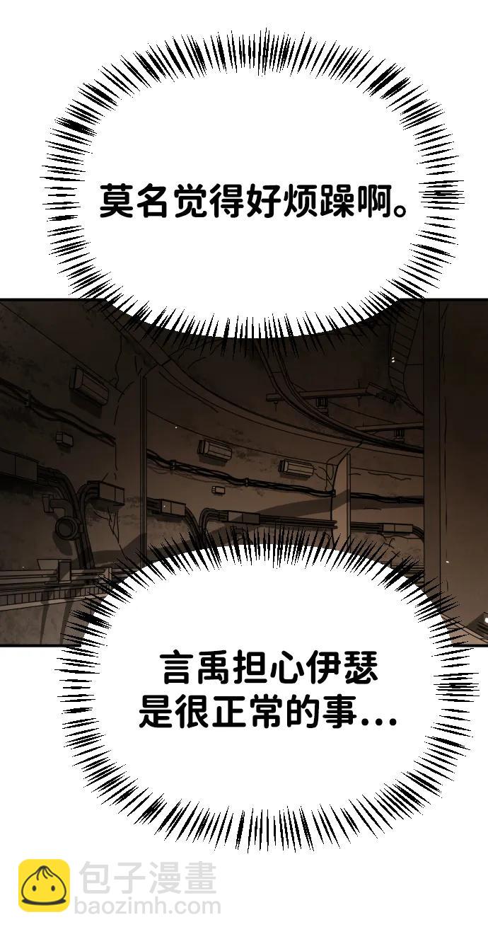 末日危機 - [第2季] 第36話(2/3) - 8