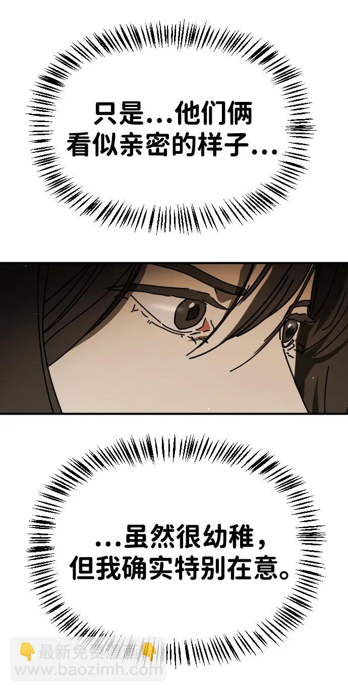 末日危機 - [第2季] 第36話(2/3) - 1