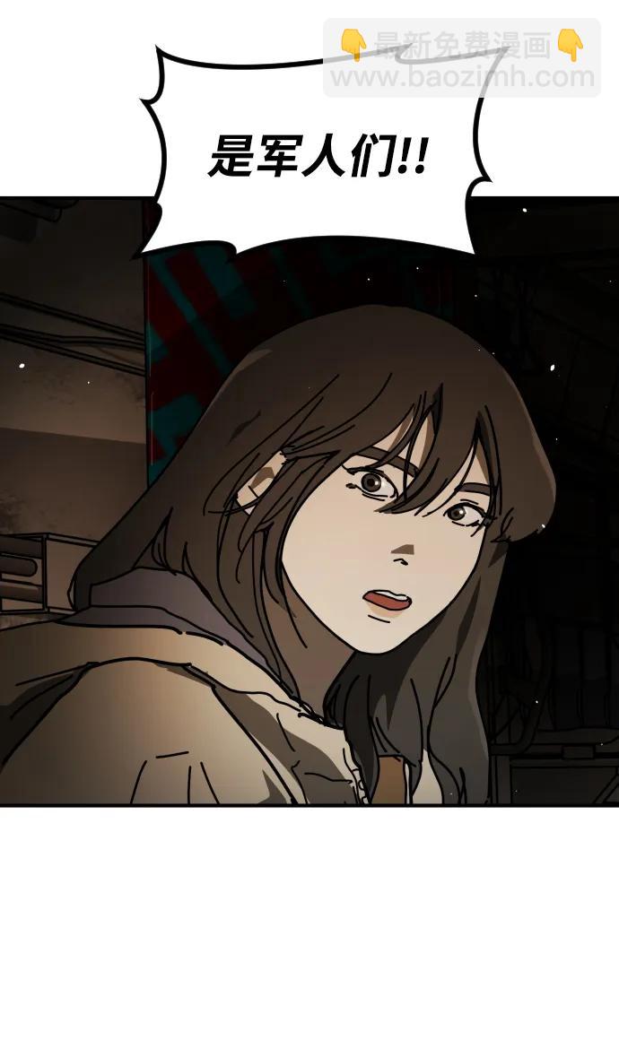 末日危機 - [第2季] 第36話(2/3) - 8