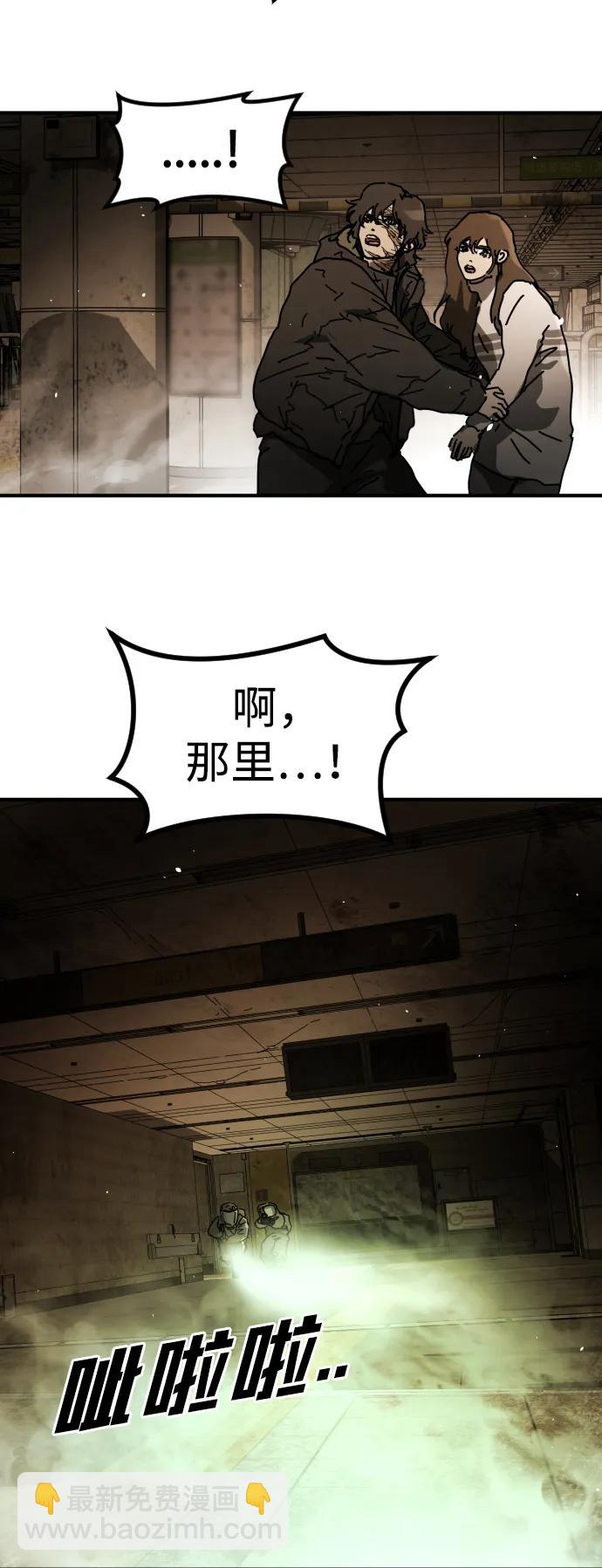 末日危機 - [第2季] 第36話(1/3) - 1