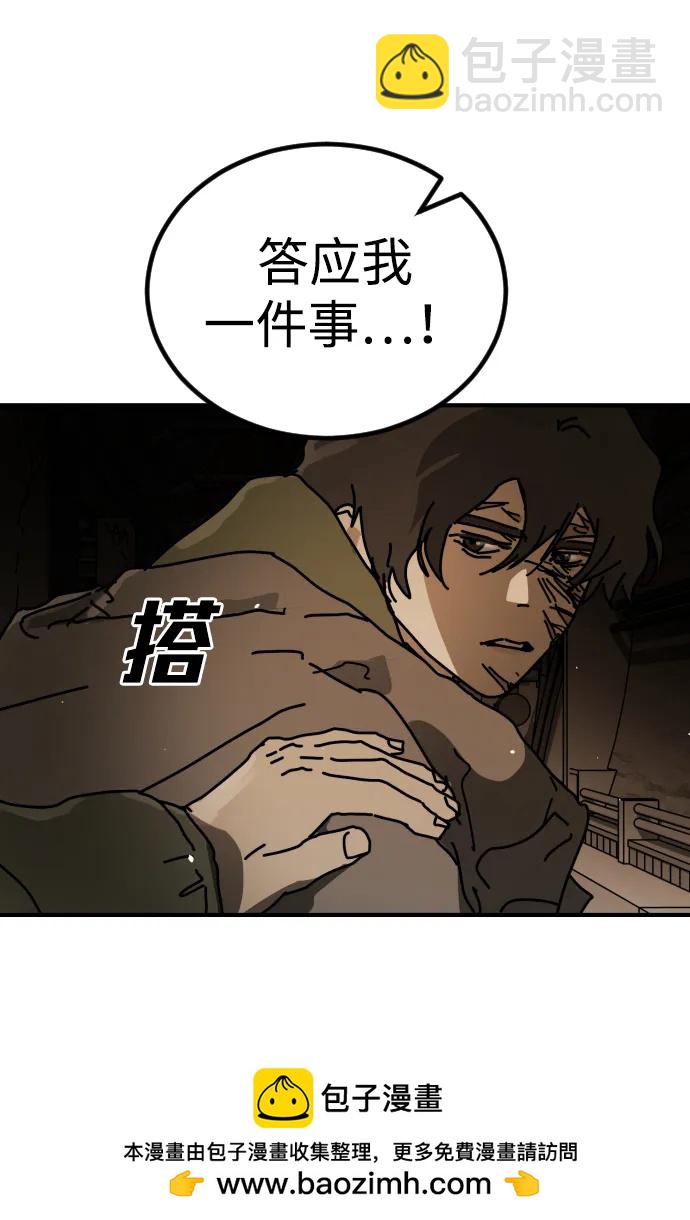 末日危機 - [第2季] 第36話(2/3) - 4