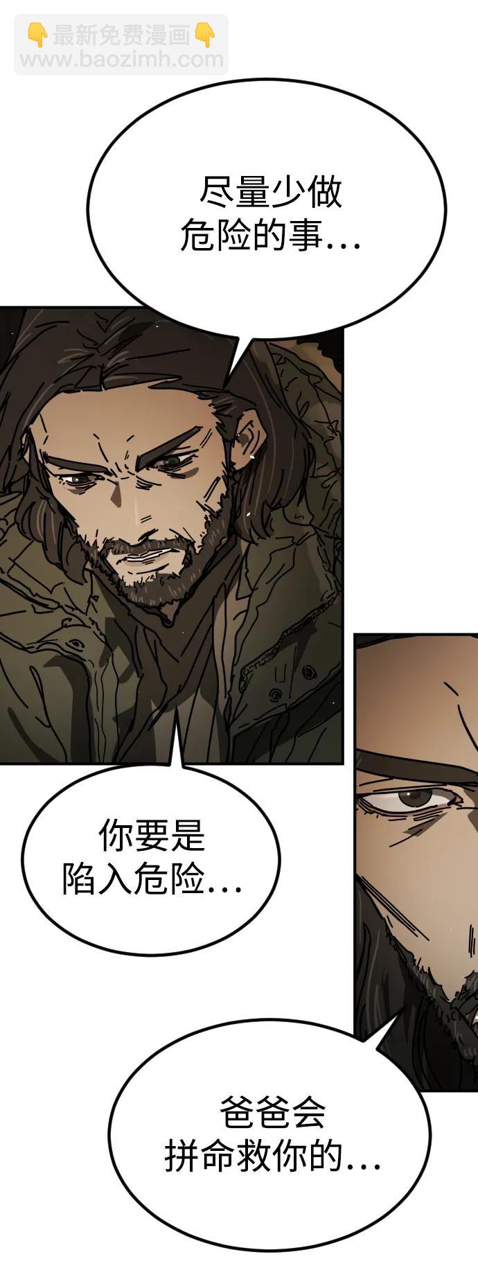 末日危機 - [第2季] 第36話(2/3) - 5