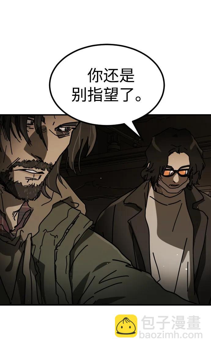 末日危機 - [第2季] 第36話(2/3) - 6