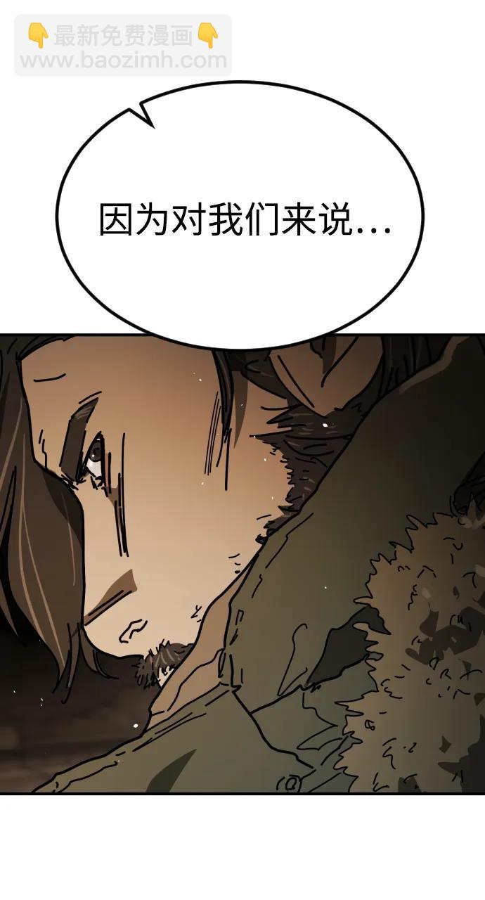 末日危機 - [第2季] 第36話(2/3) - 7