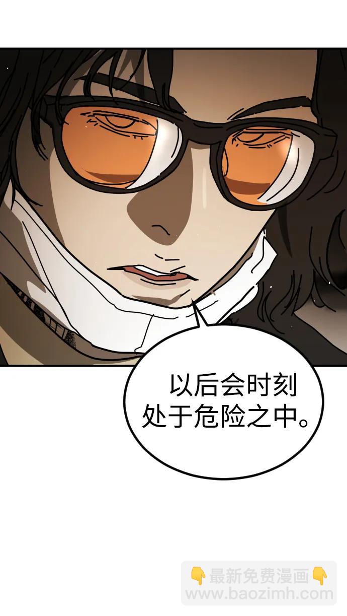 末日危機 - [第2季] 第36話(2/3) - 8