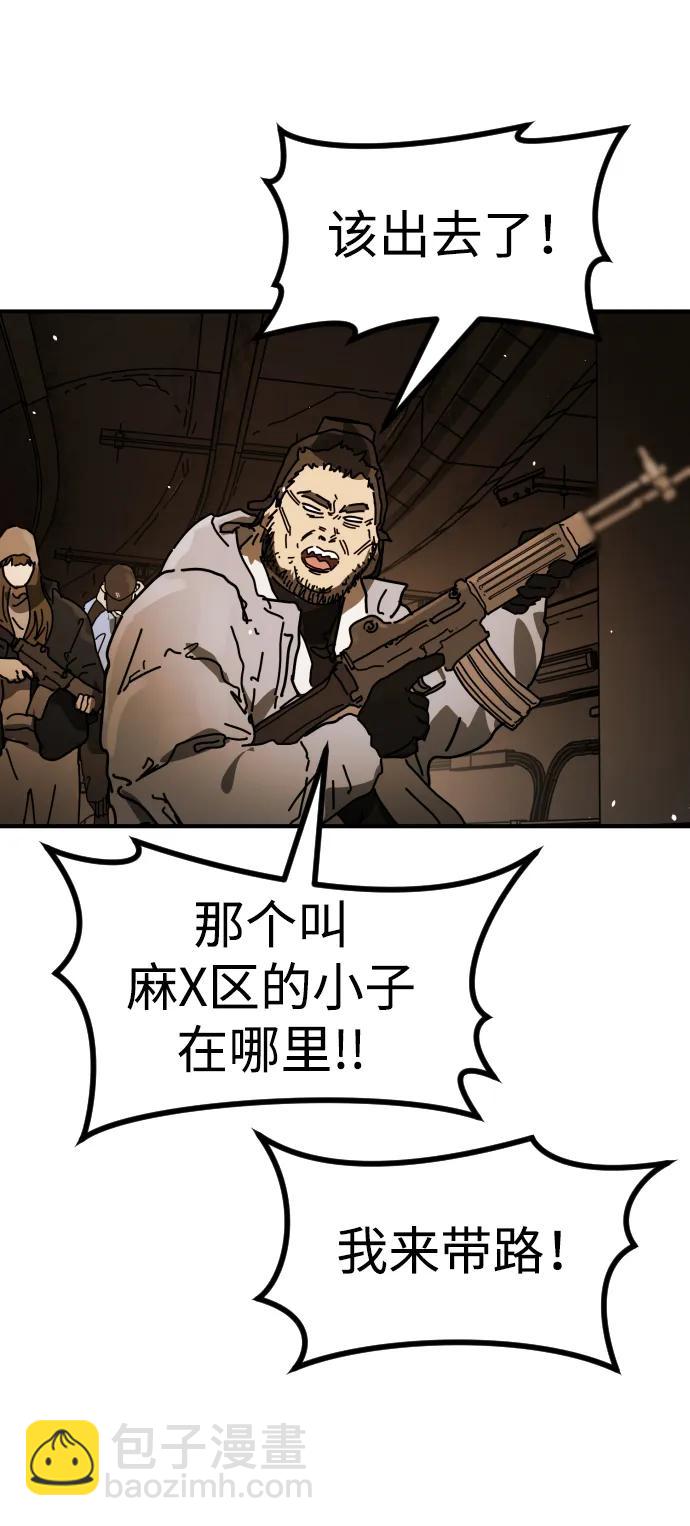 末日危機 - [第2季] 第36話(2/3) - 1