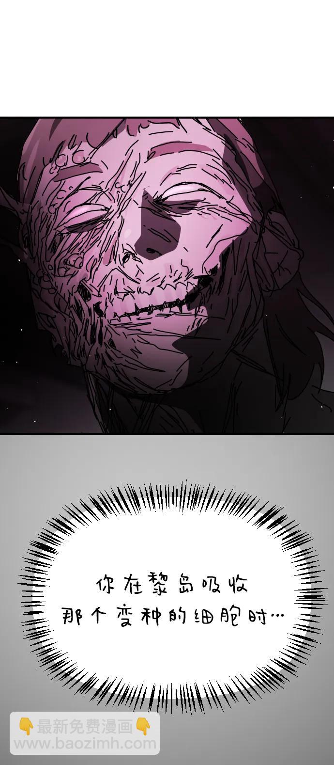 末日危機 - [第2季] 第36話(2/3) - 5