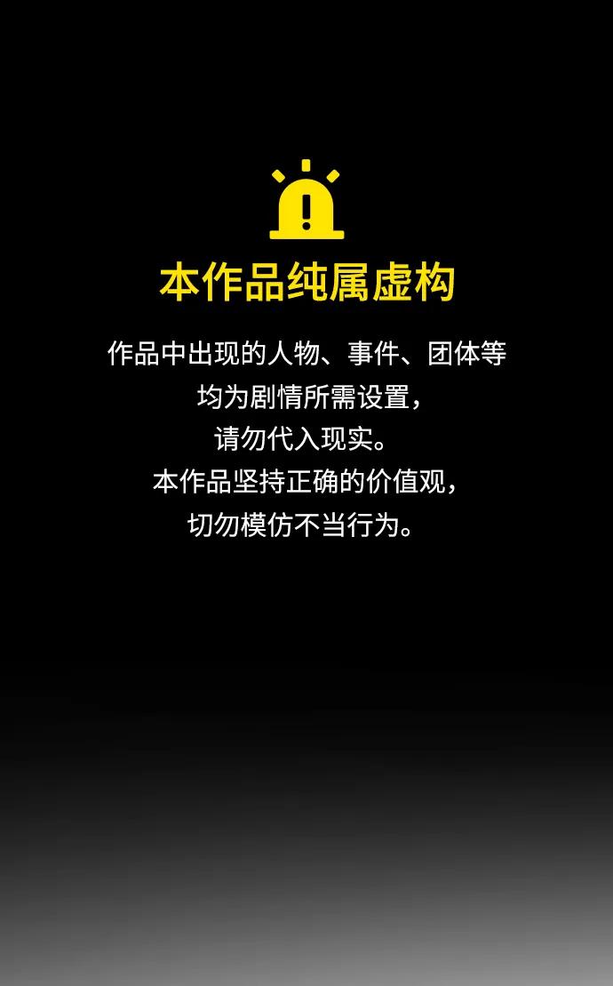 末日危機 - [第2季] 第38話(1/3) - 1