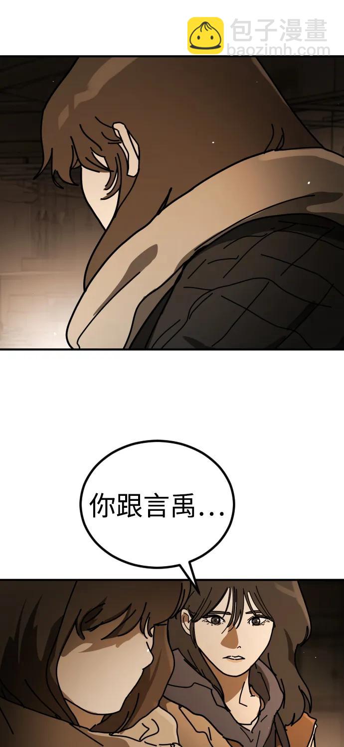 末日危機 - [第2季] 第38話(1/3) - 2