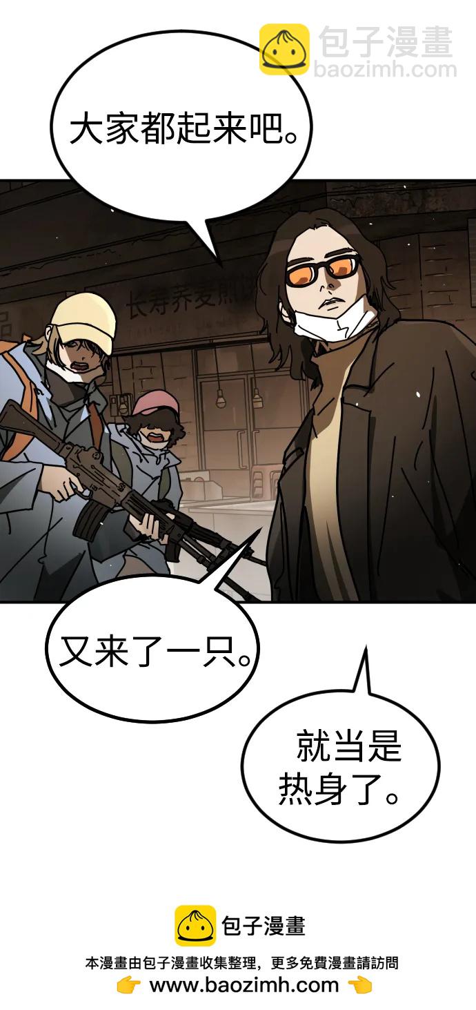 末日危機 - [第2季] 第38話(2/3) - 6