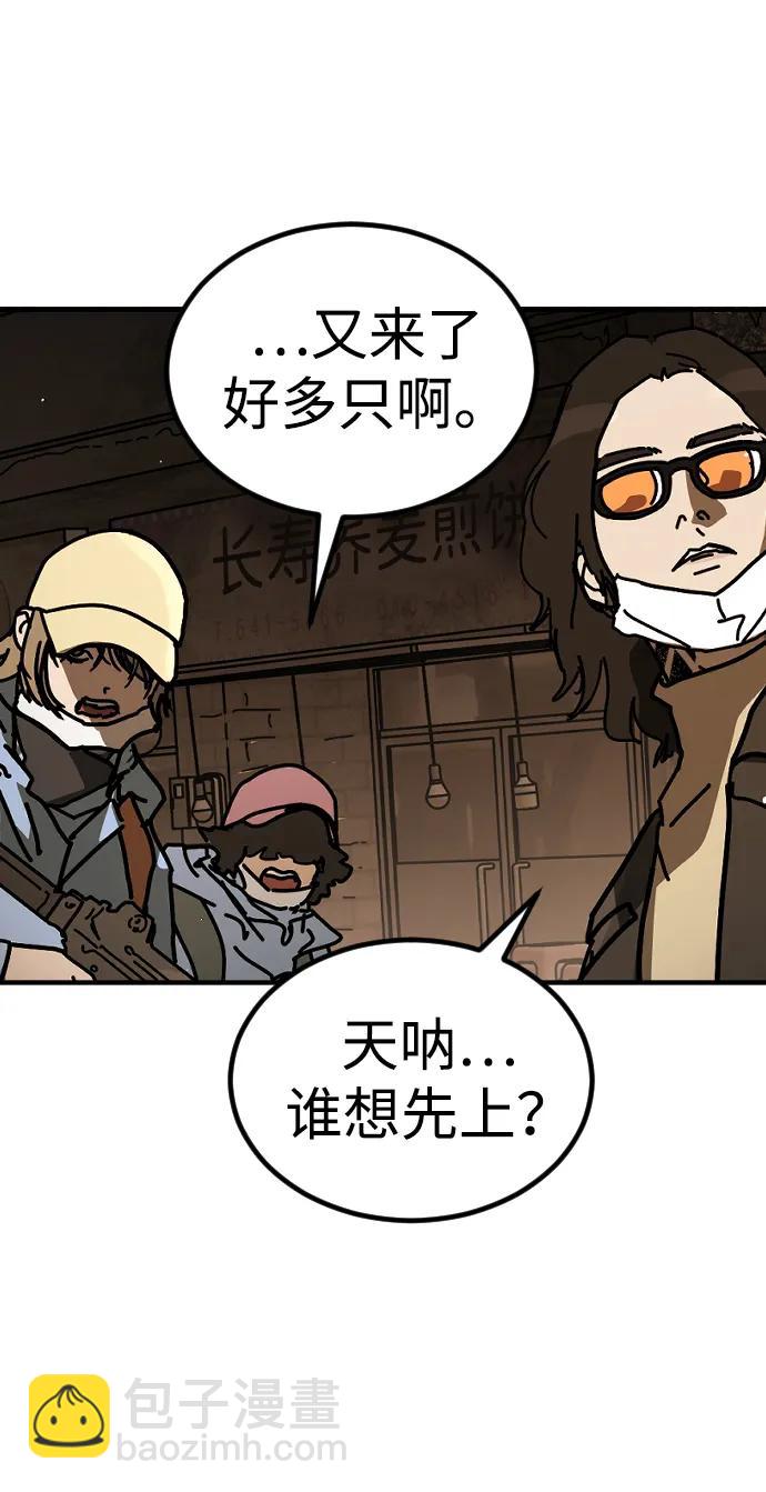 末日危機 - [第2季] 第38話(3/3) - 6