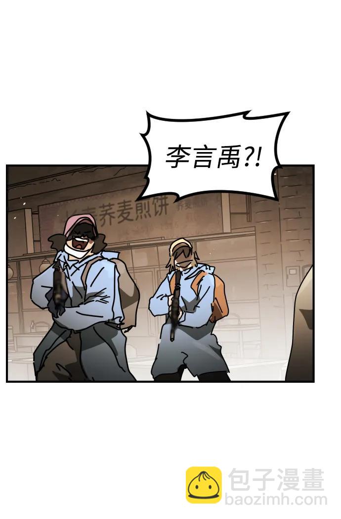 末日危機 - [第2季] 第38話(3/3) - 4