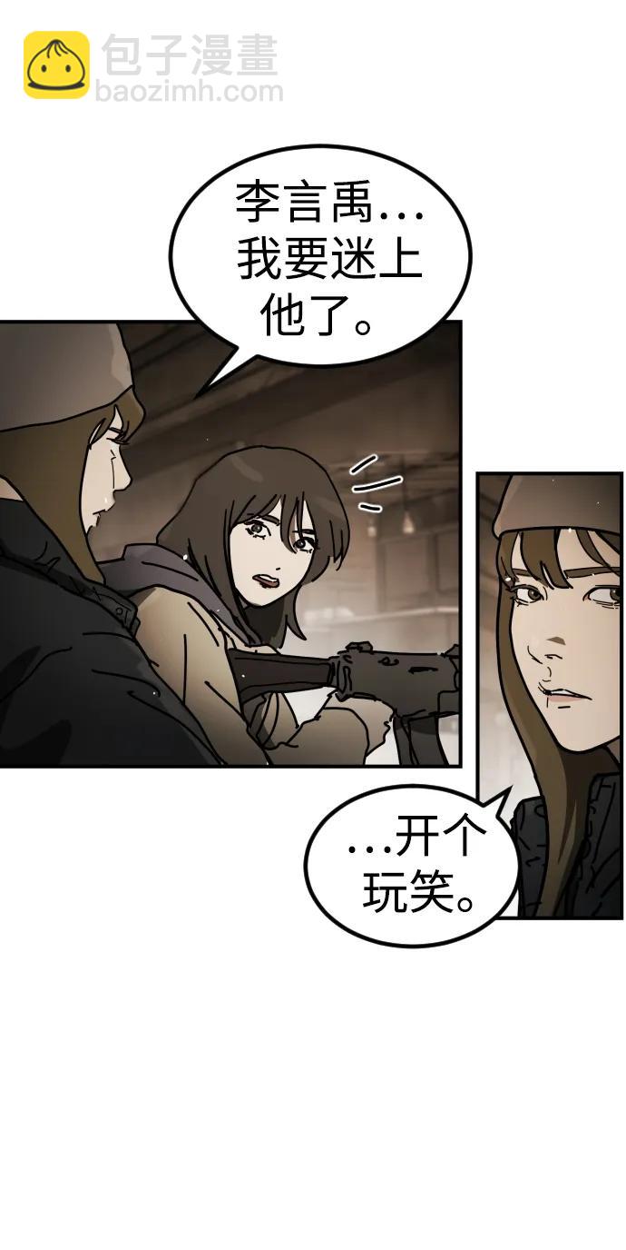 末日危機 - [第2季] 第38話(3/3) - 6