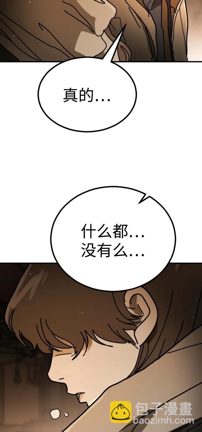 末日危機 - [第2季] 第38話(1/3) - 3