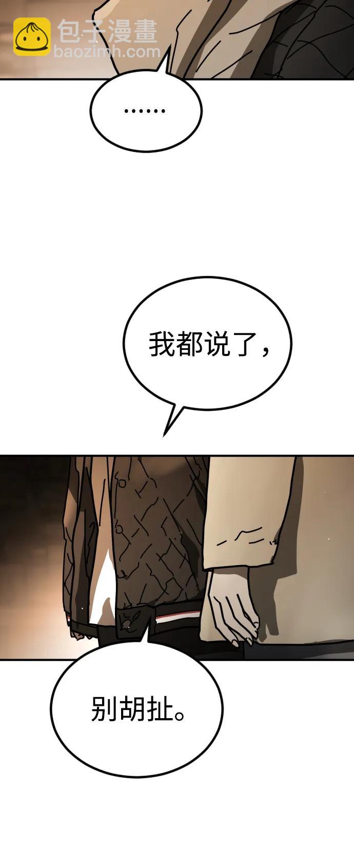 末日危機 - [第2季] 第38話(1/3) - 4