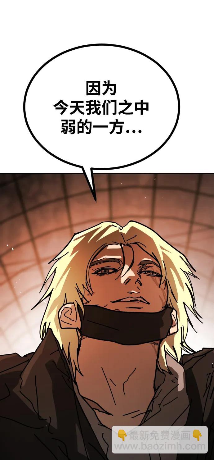 末日危機 - [第2季] 第38話(3/3) - 1