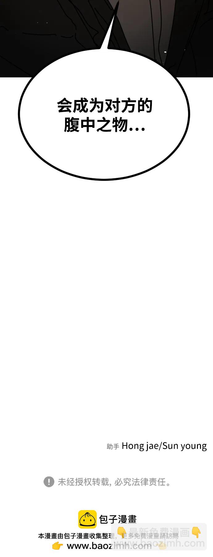 末日危機 - [第2季] 第38話(3/3) - 2