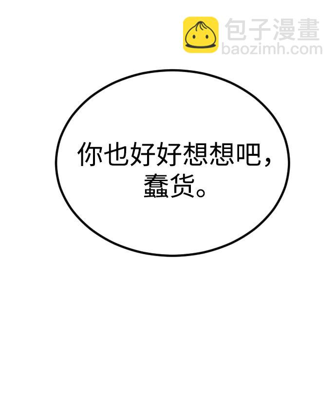 末日危機 - [第2季] 第38話(1/3) - 5