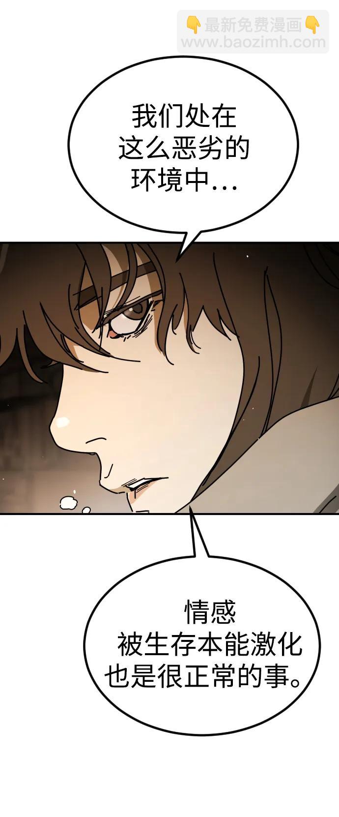 末日危機 - [第2季] 第38話(1/3) - 6