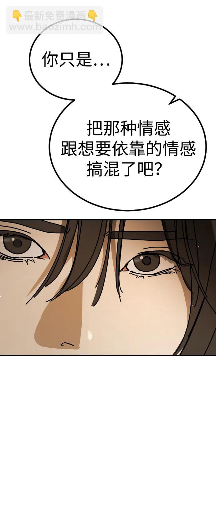 末日危機 - [第2季] 第38話(1/3) - 7