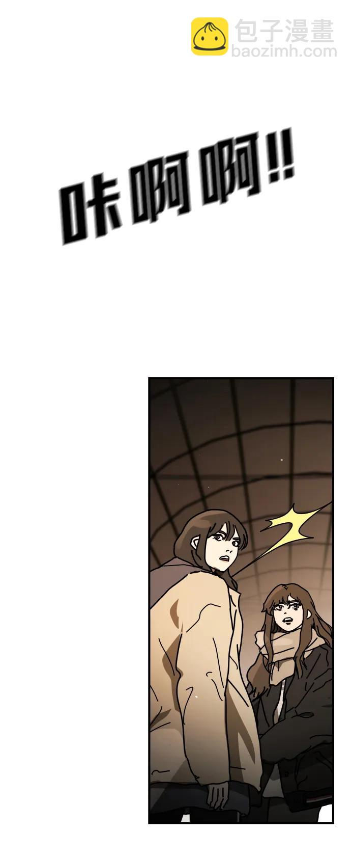 末日危機 - [第2季] 第38話(1/3) - 8