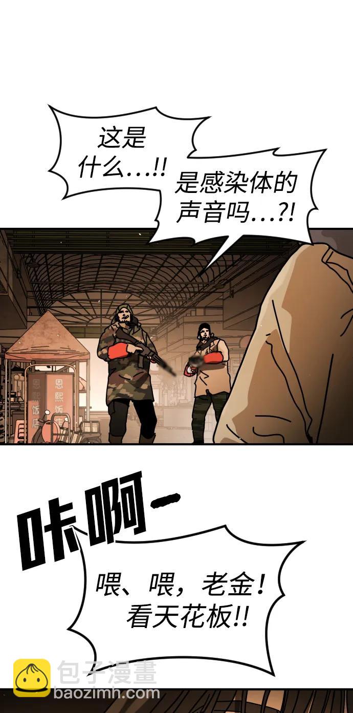 末日危機 - [第2季] 第38話(1/3) - 2