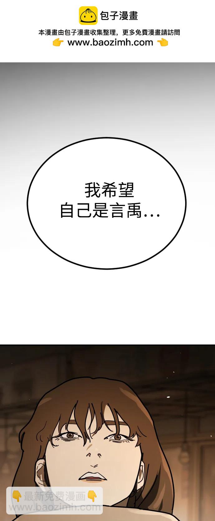 末日危機 - [第2季] 第38話(1/3) - 2