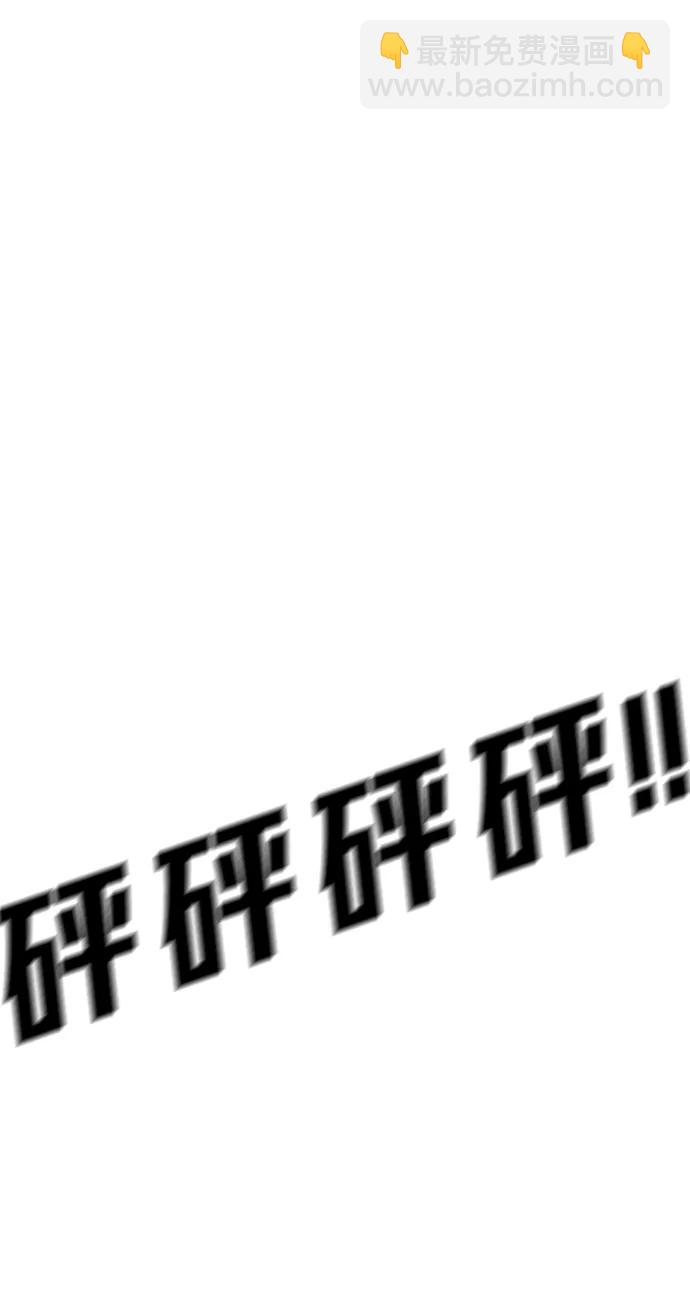 末日危機 - [第2季] 第38話(1/3) - 8