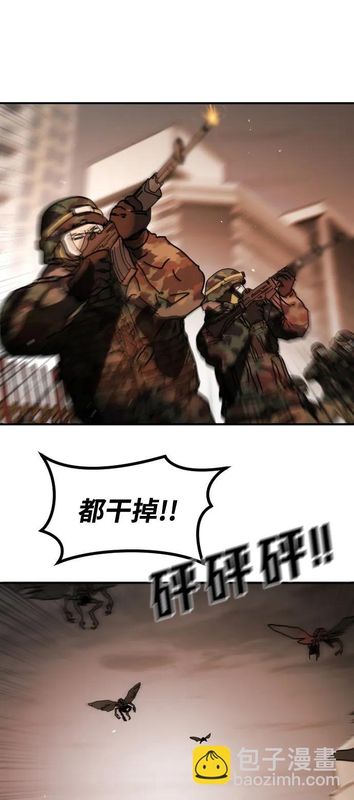 末日危機 - [第2季] 第38話(1/3) - 1