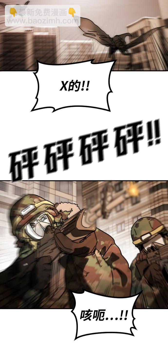 末日危機 - [第2季] 第38話(1/3) - 2