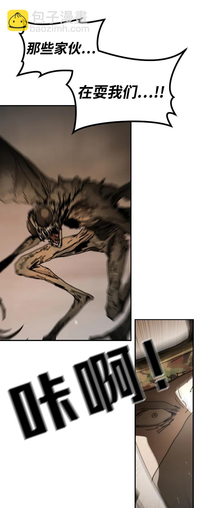 末日危機 - [第2季] 第38話(1/3) - 3