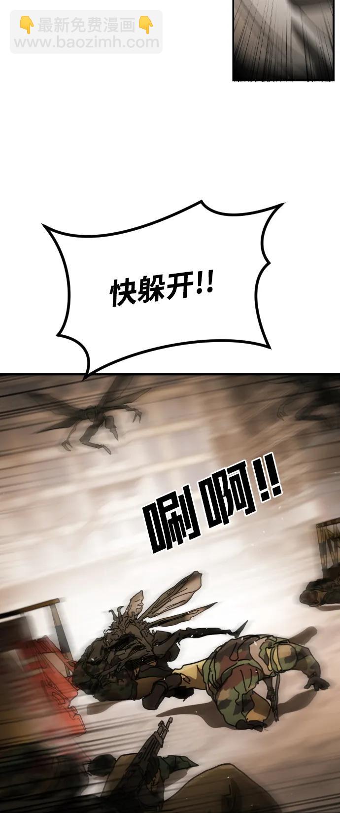 末日危機 - [第2季] 第38話(1/3) - 4