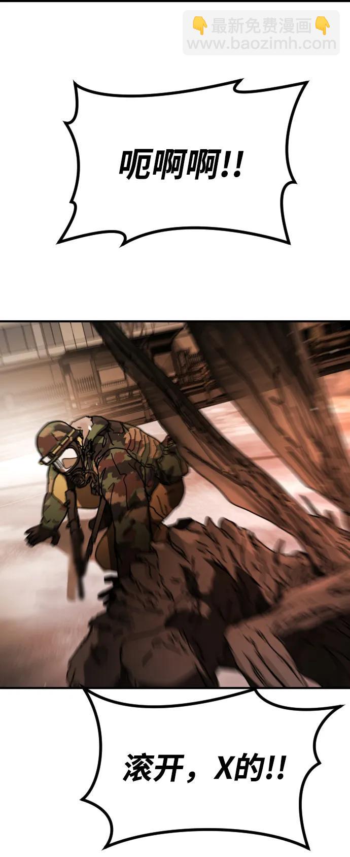 末日危機 - [第2季] 第38話(1/3) - 5