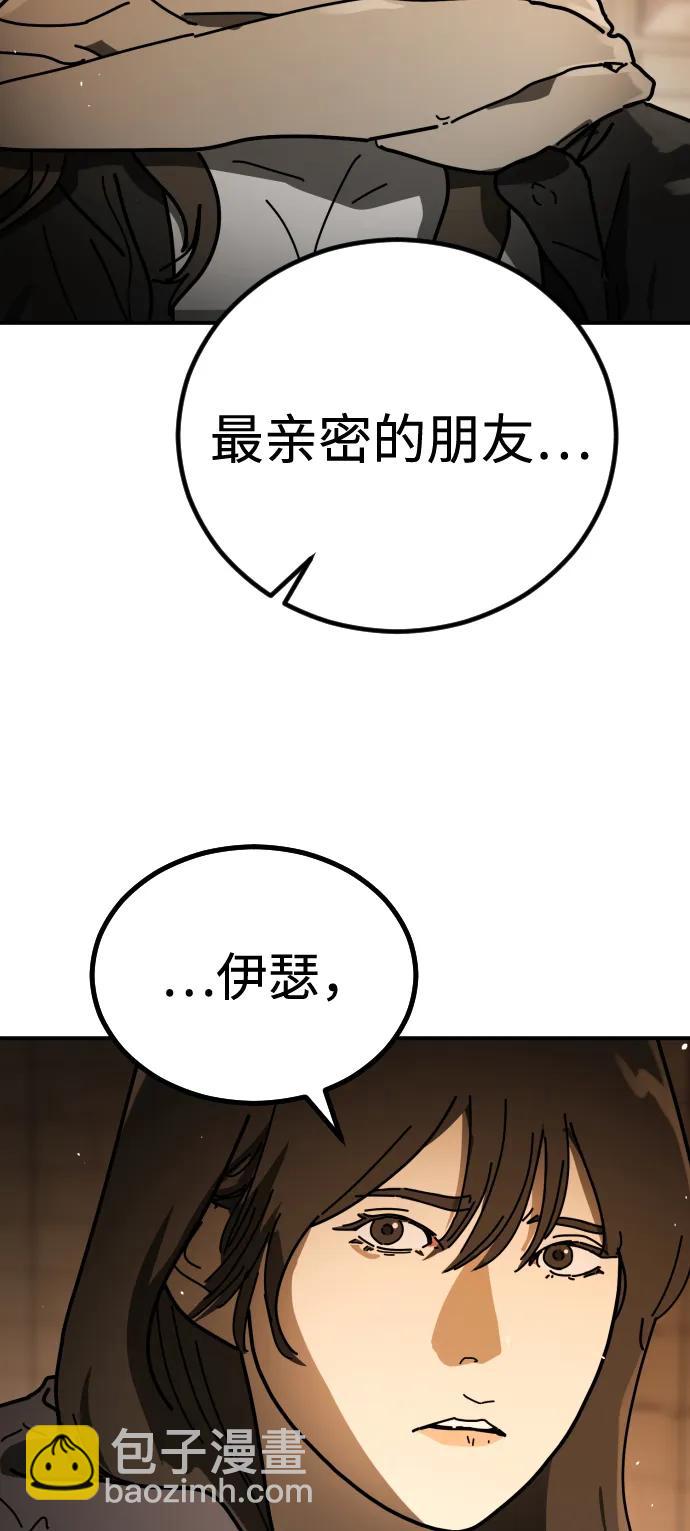 末日危機 - [第2季] 第38話(1/3) - 3