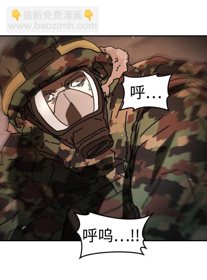 末日危機 - [第2季] 第38話(1/3) - 6