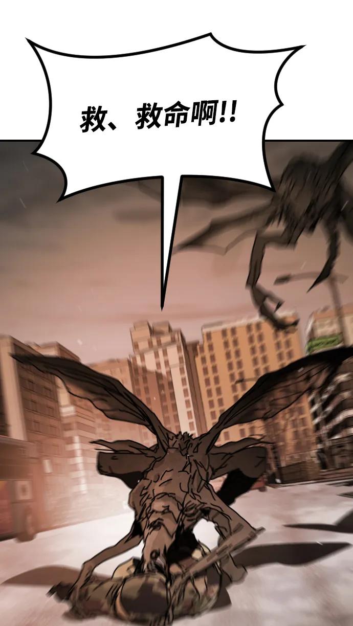 末日危機 - [第2季] 第38話(1/3) - 7