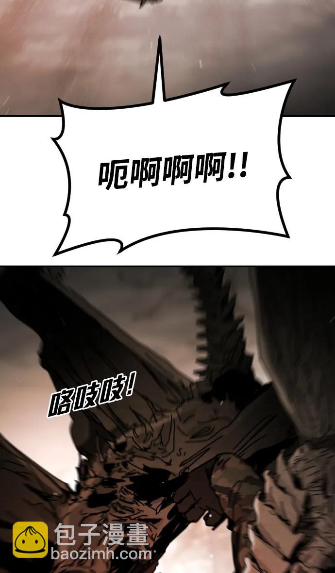 末日危機 - [第2季] 第38話(1/3) - 8