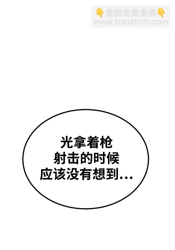 末日危機 - [第2季] 第38話(1/3) - 4