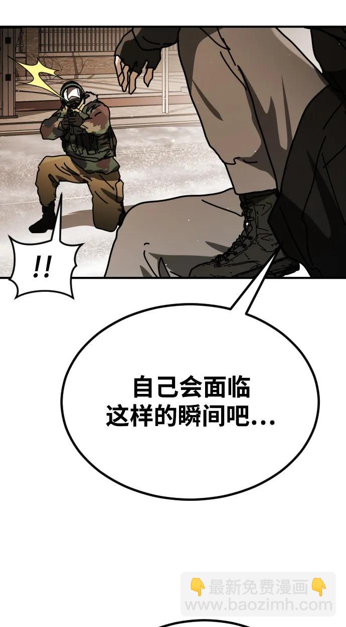 末日危機 - [第2季] 第38話(1/3) - 5